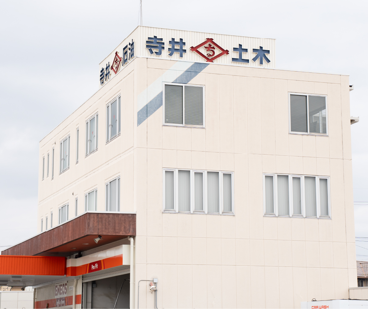 外観